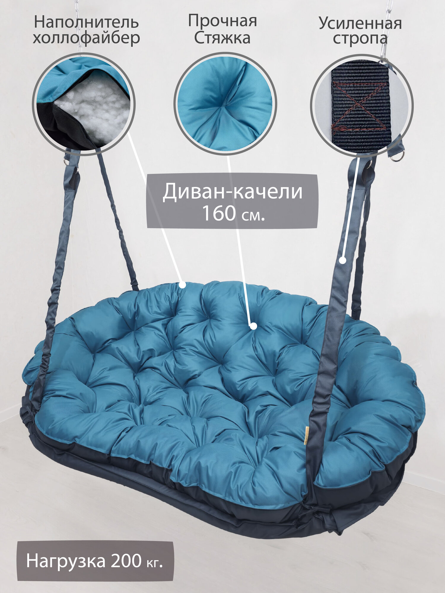 Диван качели Грация 160