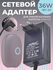 Блок питания для капсулы Маруся 18V 2A штекер 3.5х1.35 мм угловой...