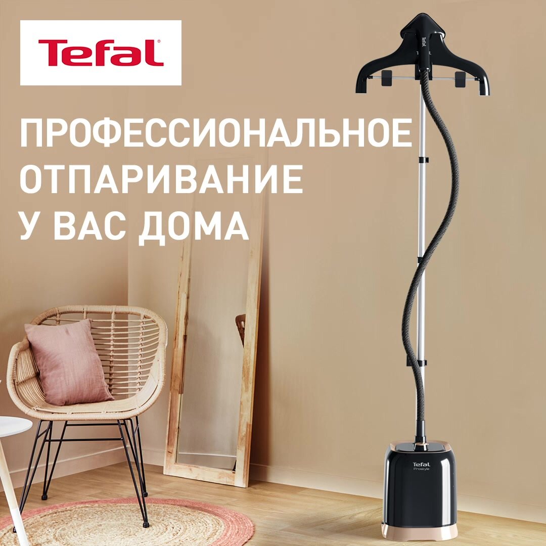 Отпариватель вертикальный Tefal Pro Style IT3470E1, 2000Вт, 1,5л — фото 1