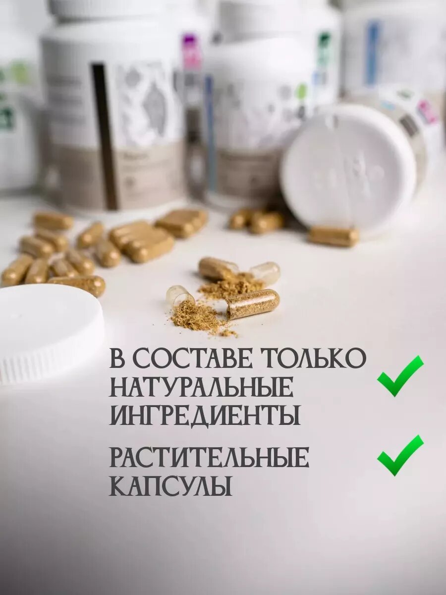 Изображение Мужская сила, травы для здоровья, 60 капсул