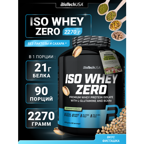 Протеин BioTechUSA Iso Whey Zero, 2270 гр., фисташка