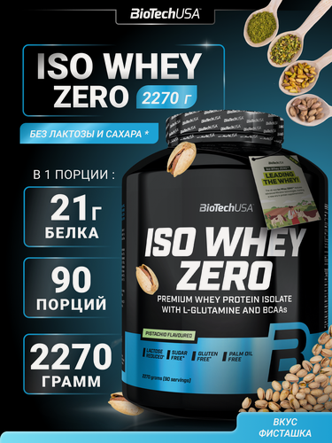 Изображение товара Изолят сывороточного протеина / BioTechUSA Iso Whey Zero / фисташка, 2270 г