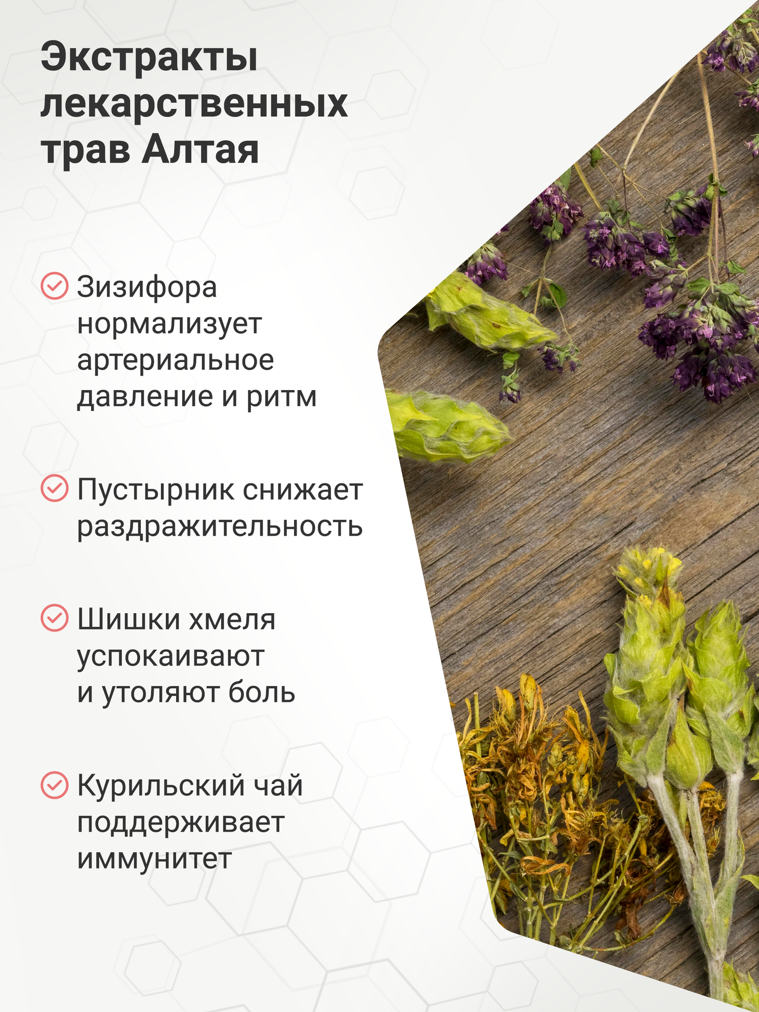 Изображение БАД к пище «Бальзам Алтайский «Ильгумень» кардиотонический», Биолит, 200мл