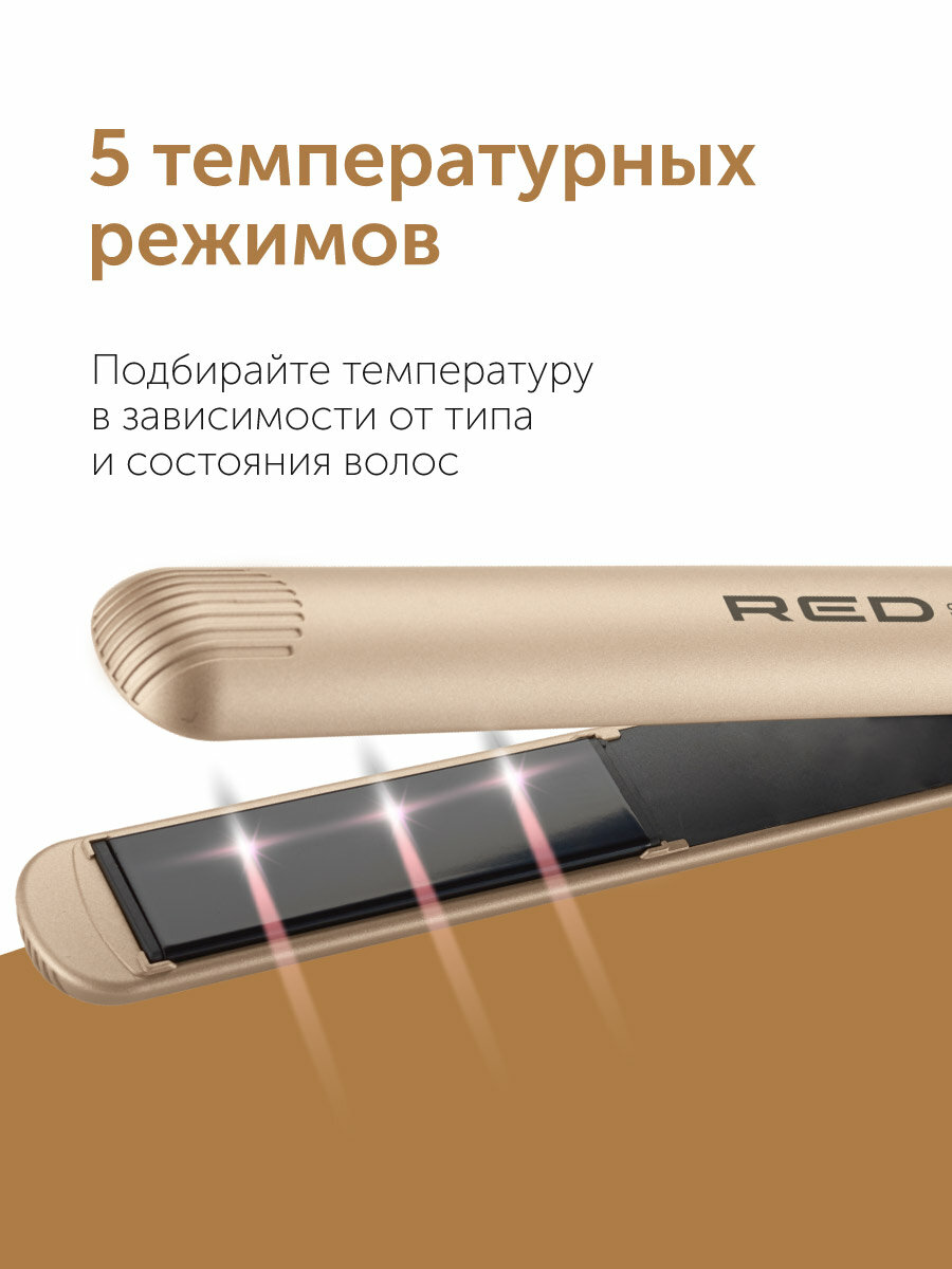 Выпрямитель RED SOLUTION RCI-237, керамическое покрытие, 5 режимов нагрева — фото 1