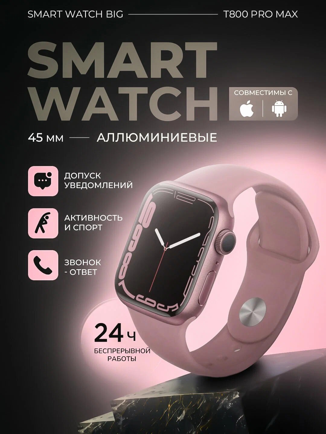 Умные часы Smart Watch 8 Big T800 Pro Max, для Android и iPhone, беспроводная зарядка