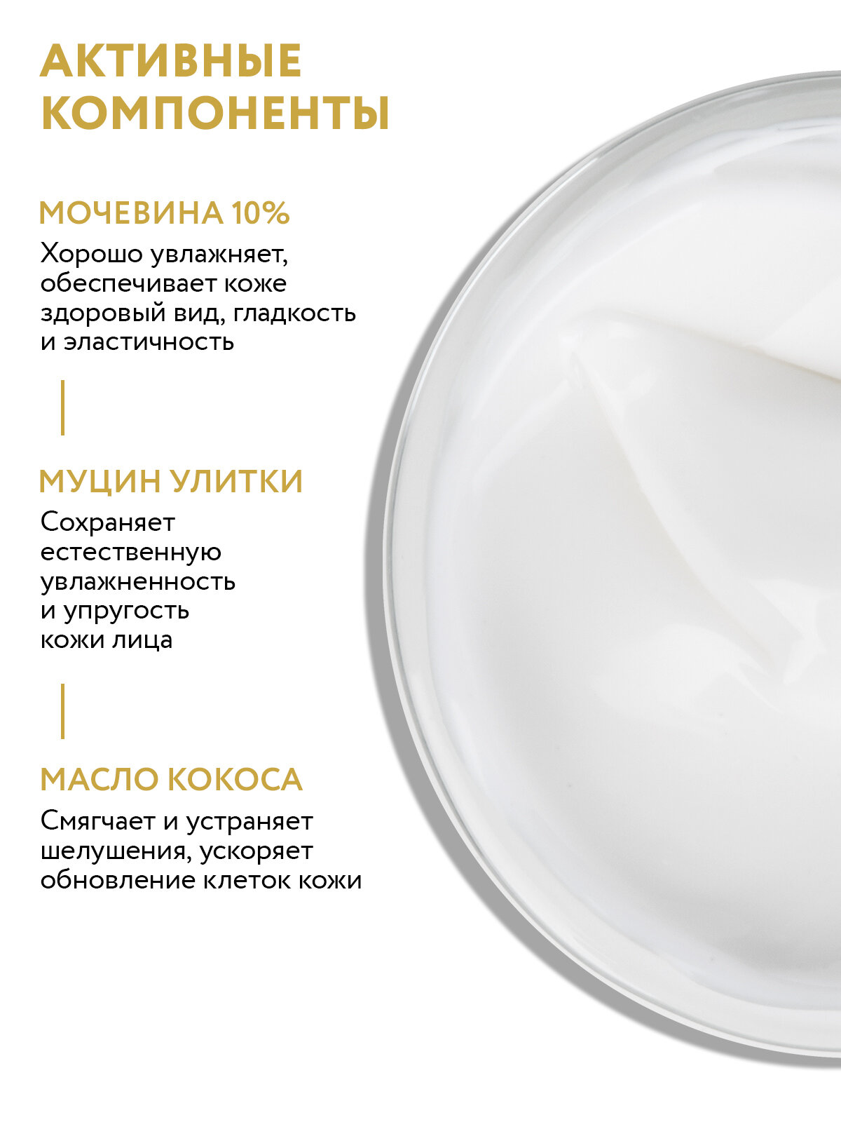 ARAVIA Крем для лица суперувлажнение и регенерация c мочевиной (10%) и муцином улитки Vital Moisture Сream — фото 1