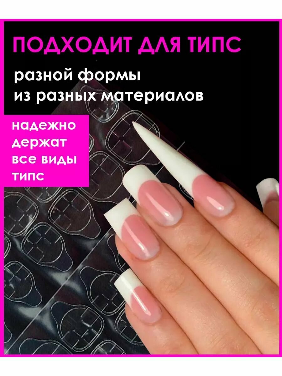 Клей-стикер для накладных ногтей 120 шт — фото 1