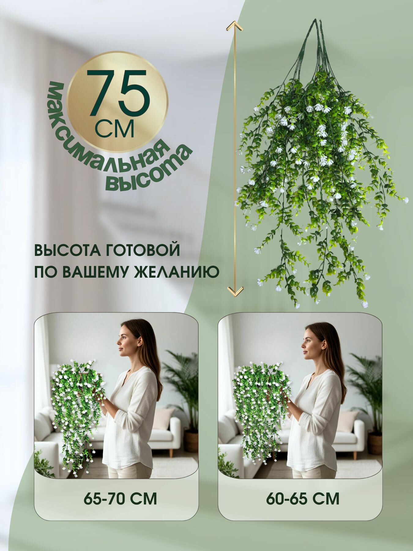 Лианы искусственные для декора 75 см 3 шт, цветы искусственные для декора — фото 1