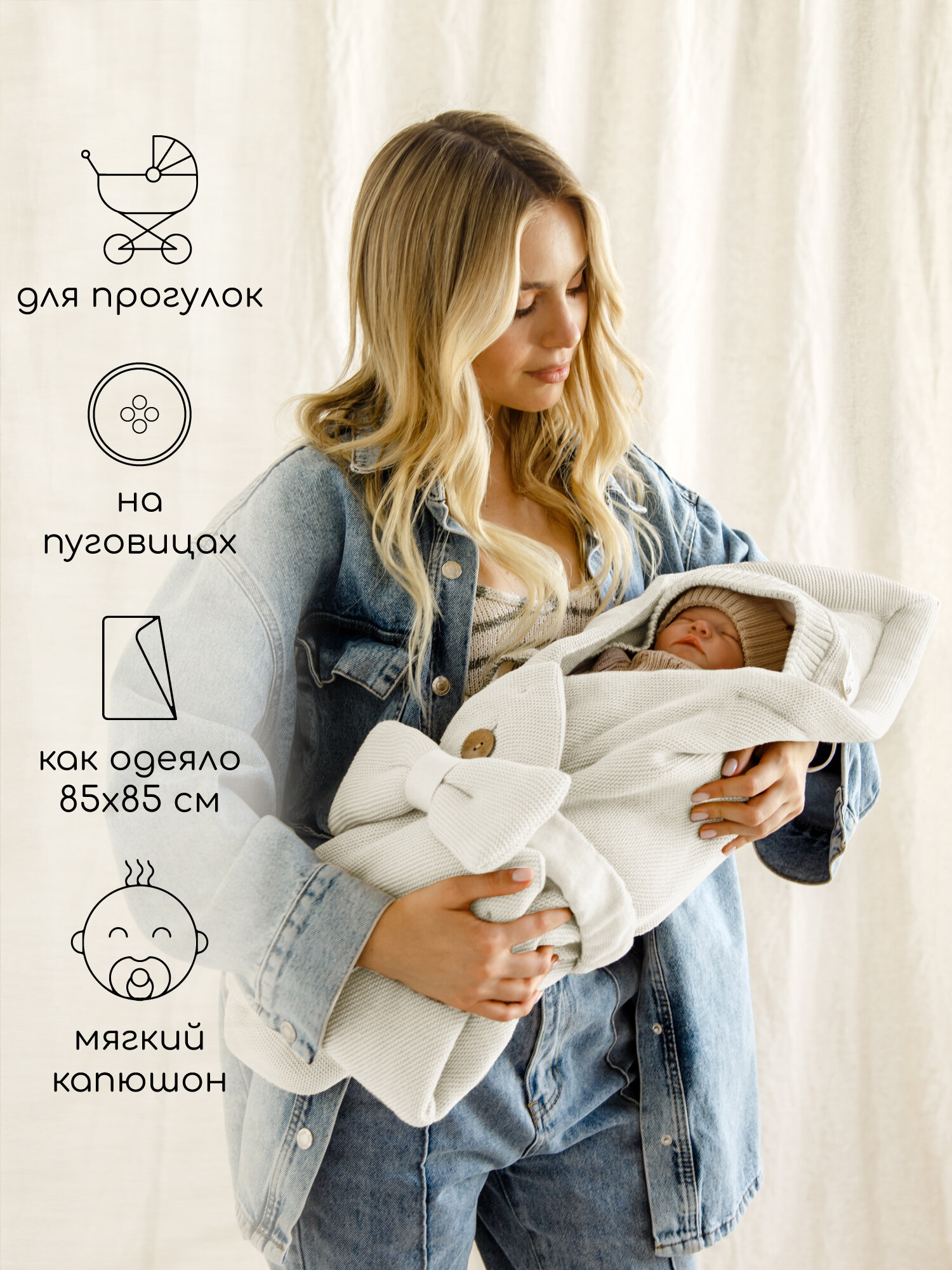 Конверт Amarobaby Pure Love Batic вязаный утепленный на выписку, молочный, 85см. — фото 1