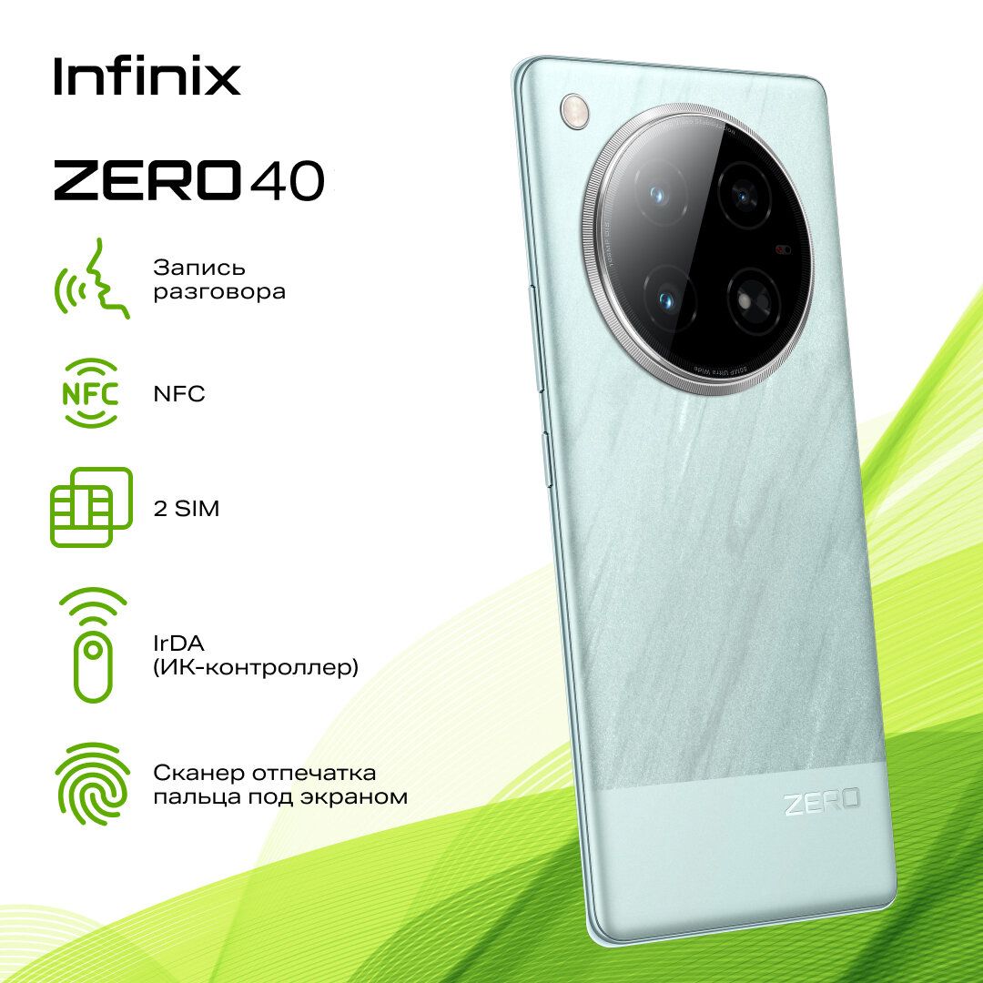 Смартфон Infinix ZERO 40 X6860 256+8 Misty Aqua, Amoled, NFC — фото 1