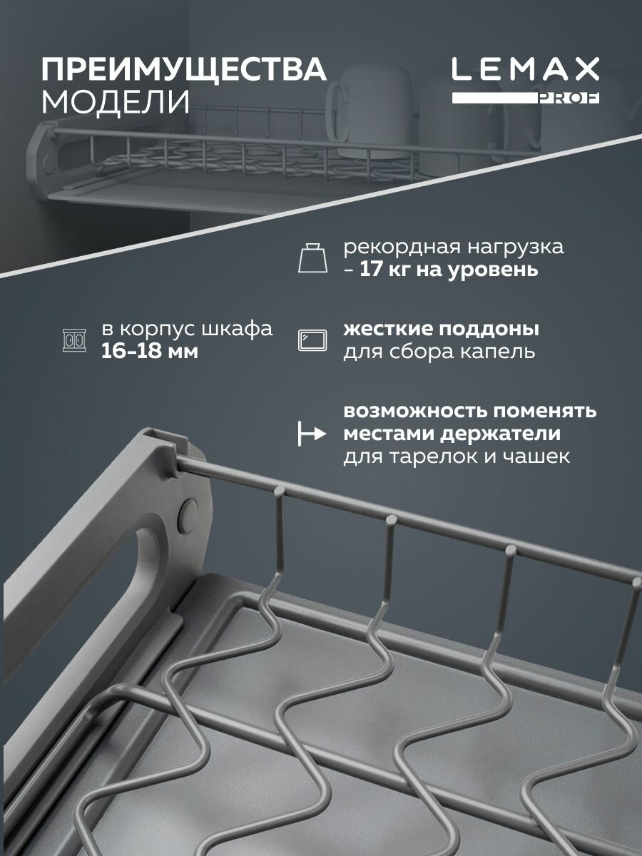 Сушилки Для Посуды Xiaomi Сушилка для посуды с рамой Lemax / Двухуровневая сушка в базу 600 мм / цвет: вулканический серый