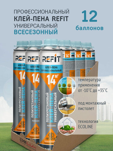 Изображение товара Клей-пена REFIT 14 универсальная профессиональная всесезонная, 12шт.