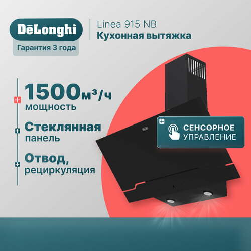Вытяжка для кухни DeLonghi Linea 915 NB, 90 см, черная, кухонная вытяжка, вытяжка на кухню