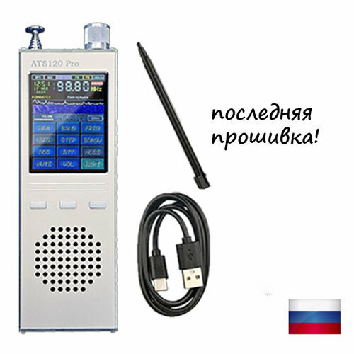 Всеволновый радиолюбительский радиоприемник ATS-120 Pro Bluetooth WiFi