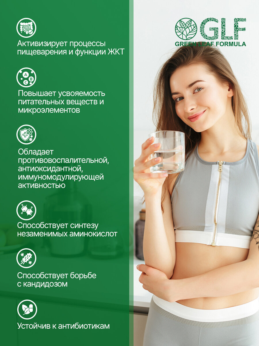Комплекс бифидобактерий для кишечника взрослым, от кандидоза — фото 1
