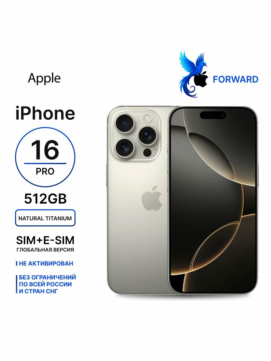 Смартфон Apple iPhone 16 Pro 512Gb Natural Titanium (SIM + eSIM)