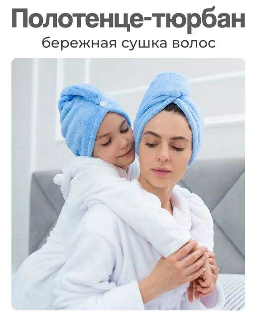 Тюрбан полотенца махровые для сушки волос, Ilkim bone — фото 1