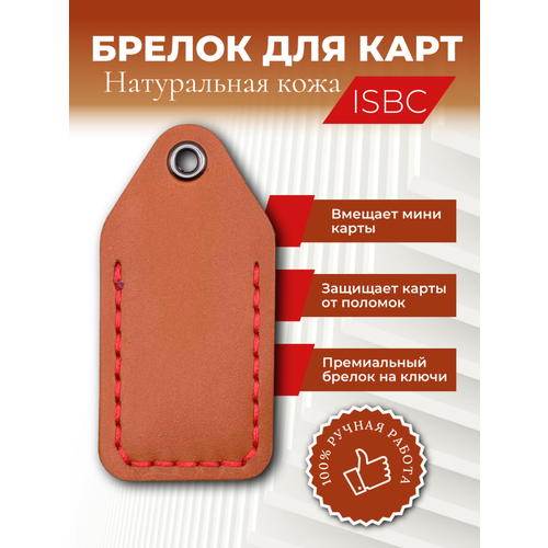 фото Чехол-брелок для магнитных ключей пик, тройка, стрелка, подорожник, airtag, isbc красный archer
