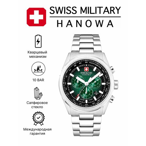 Мужские часы Swiss Military Hanowa