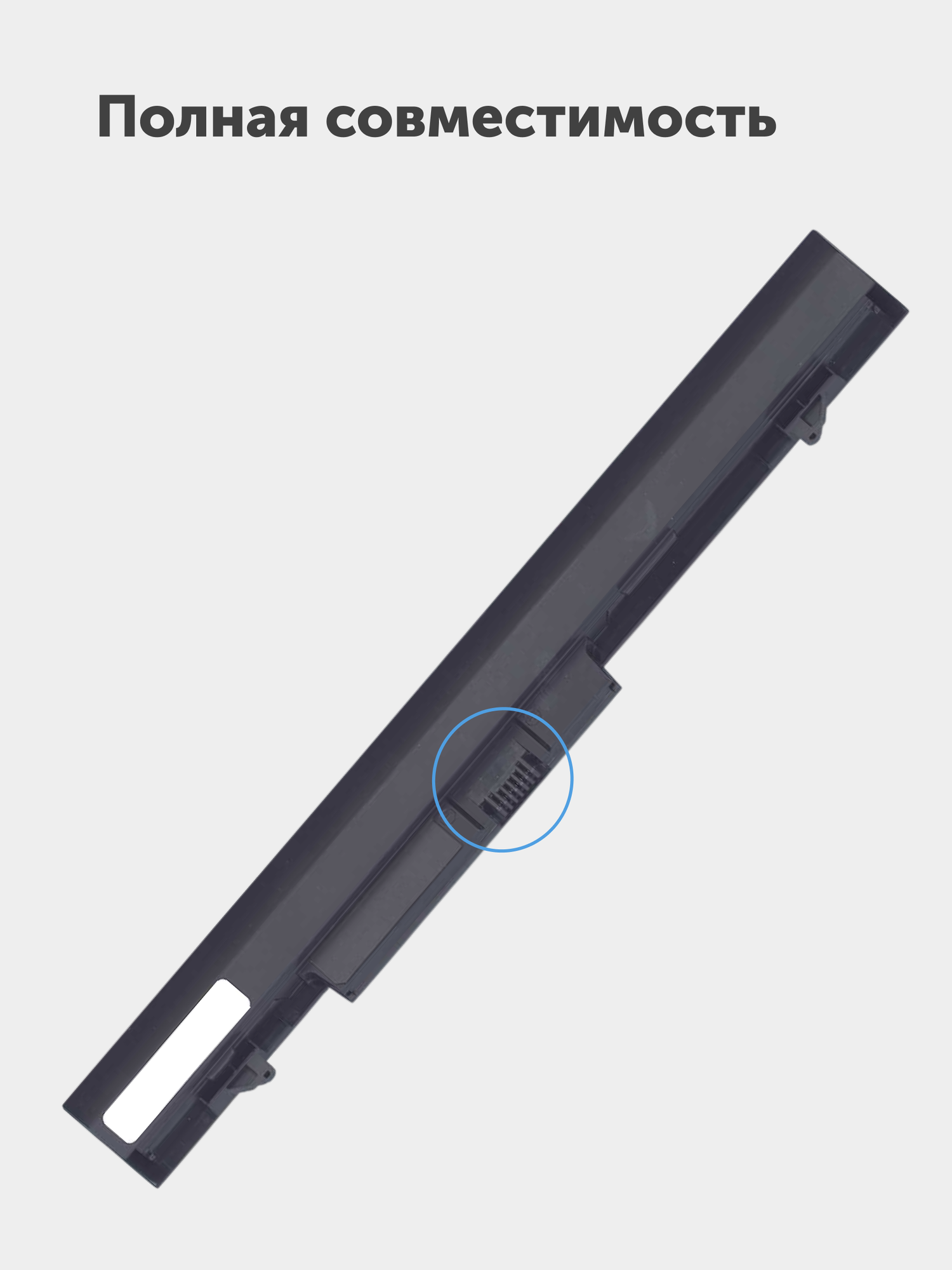 Аккумуляторная батарея HSTNN-IB4L, RA04 для ноутбука HP ProBook 430 G1, 430 G2, 14.4В, 2600мАч — фото 1