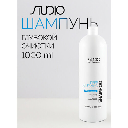 Kapous шампунь Studio Professional Deep Cleaning, 1000 мл