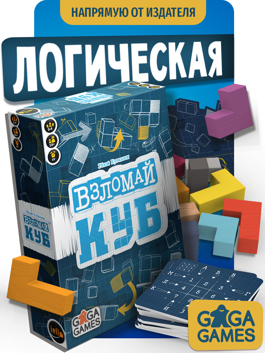 Семейная настольная игра Взломай Куб
