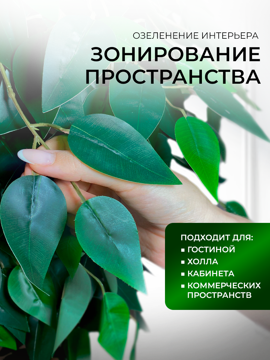 Дерево искусственное растение комнатное для декора фикус 100 см — фото 1