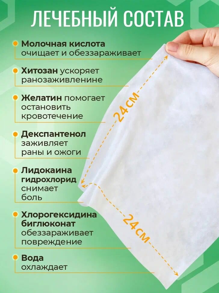Изображение Ранозаживляющее средство гидрогелевое Эверс лайф СП (Evers Life SP) противожоговая салфетка 24х24см 5шт