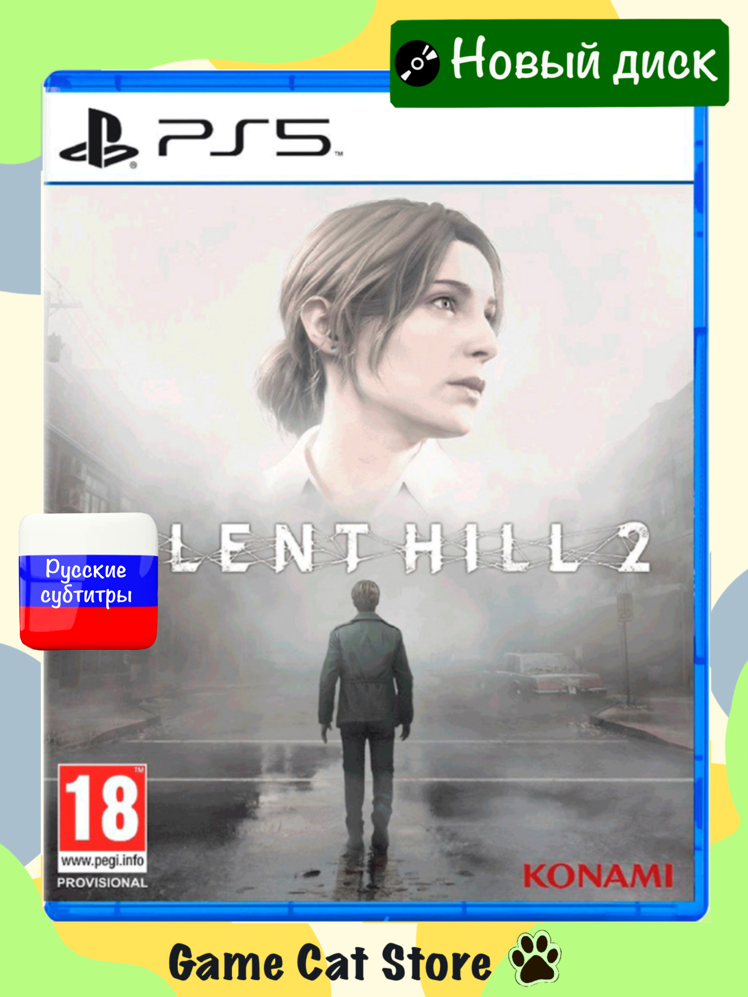 Диск с игрой Silent Hill 2 Remake PS5 (PlayStation 5, Русская версия)