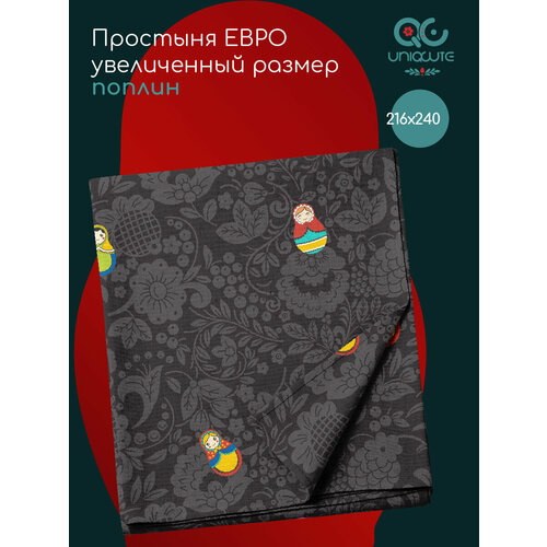 фото Простыня uniqcute евро 216х240 см, поплин, хлопок 100%, матрешка, грезы