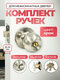 70600 хром блестящий