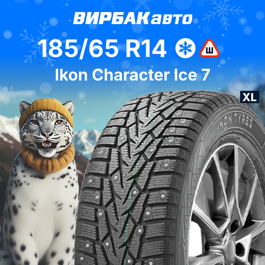 Зимние шины Ikon Character Ice 7 185/65R14 90T XL
