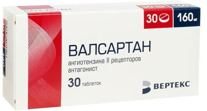 Валсартан, таблетки покрытые пленочной оболочкой 160 мг (Вертекс), 30 шт.