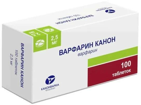 Варфарин Канон таблетки 25 мг 100 шт