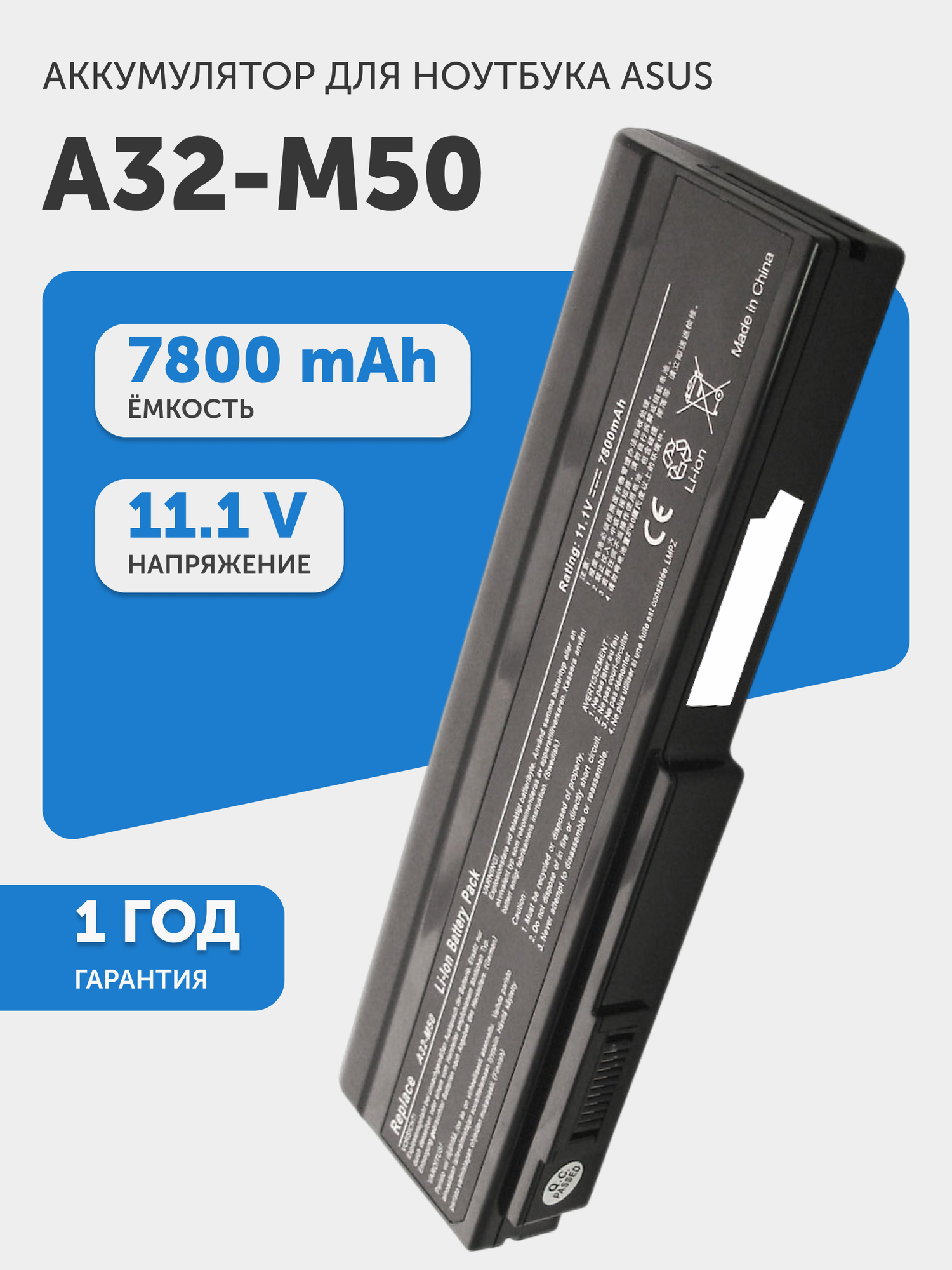Аккумуляторная батарея A32-M50 для ноутбука Asus X55 M50 G50 N61 M60 N53 M51 G60 G51 11.1В 7800мАч черный