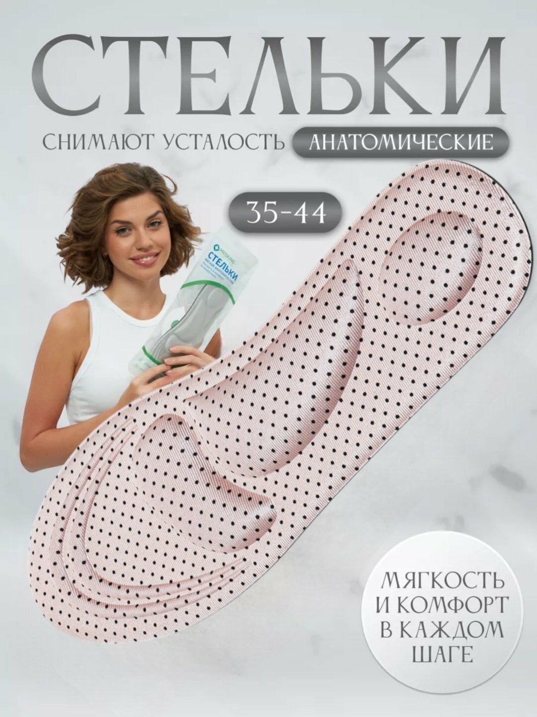 4D Стельки для обуви, ортопедические, мягкие, от плоскостопия, для повседневной обуви