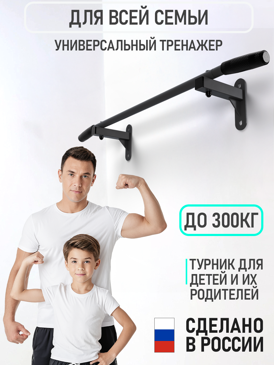 Турник HIT графит разборный (без крепежа) — фото 1