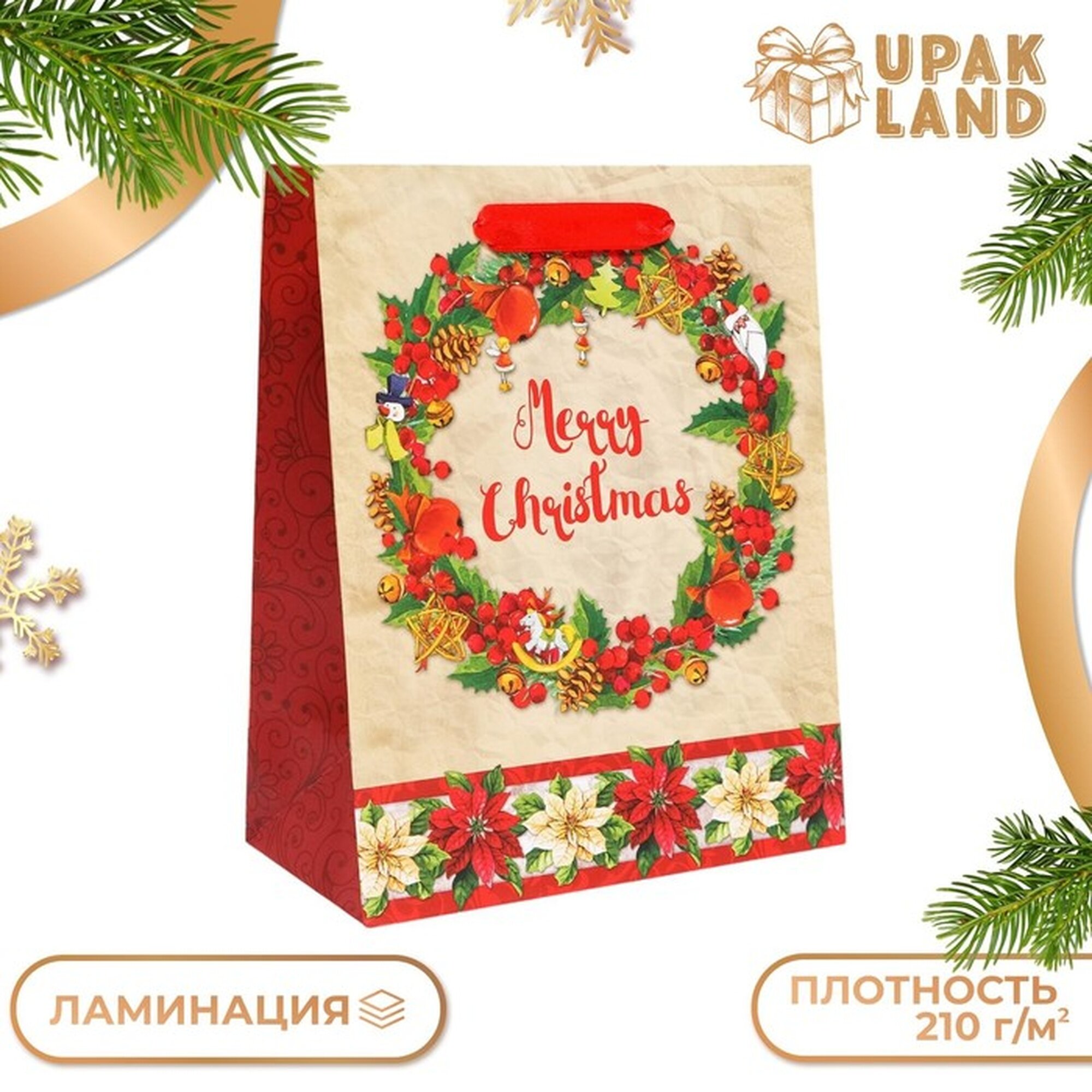 Пакет подарочный ламинированный «Венок»18×23×10 см.