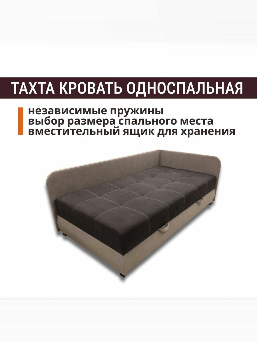 Оливия Тахта-кровать с матрасом 80х190 правая односпальная, независимые пружины, подъемный механизм, велюр коричневый/бежевый