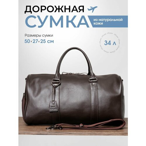 Сумка дорожная Reform, 30 л, 50х27х50 см, ручная кладь, коричневый