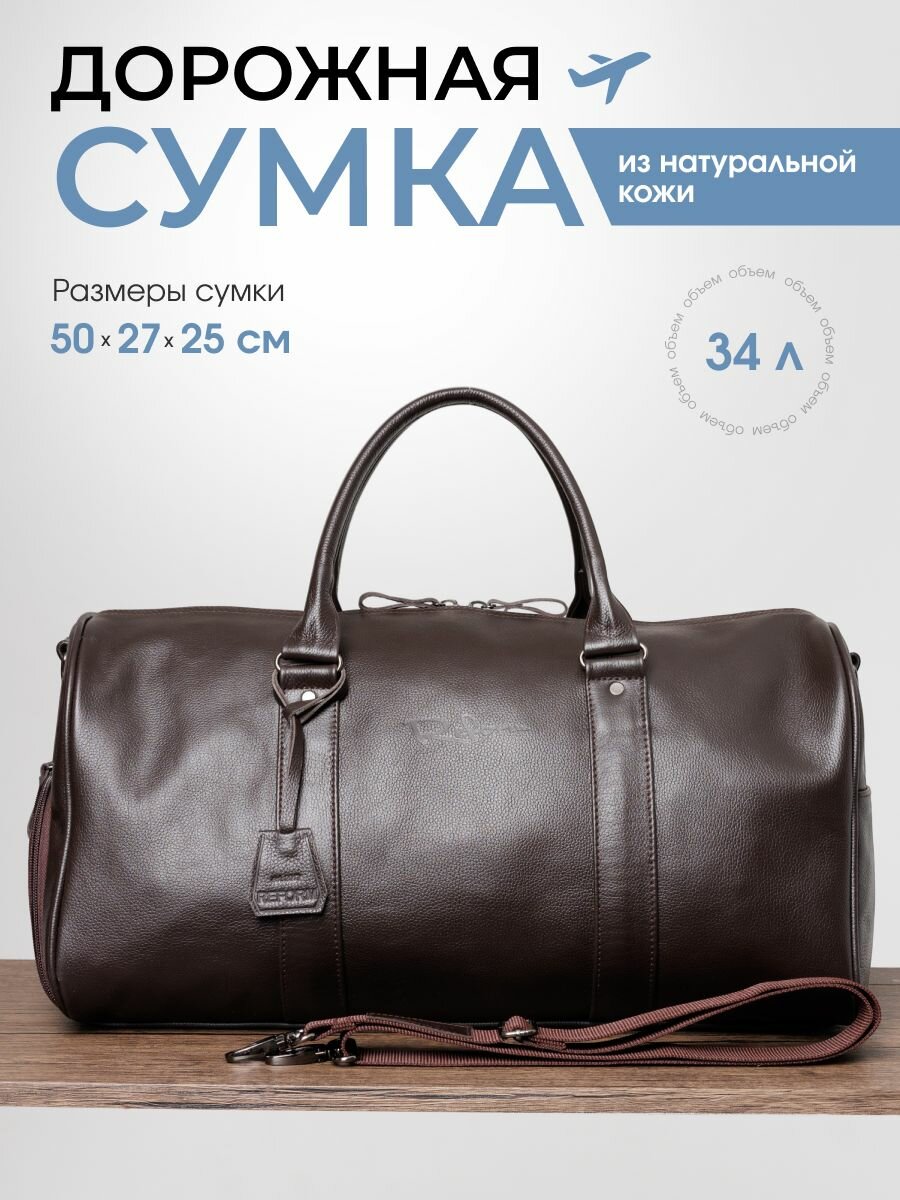 Сумка дорожная Reform 