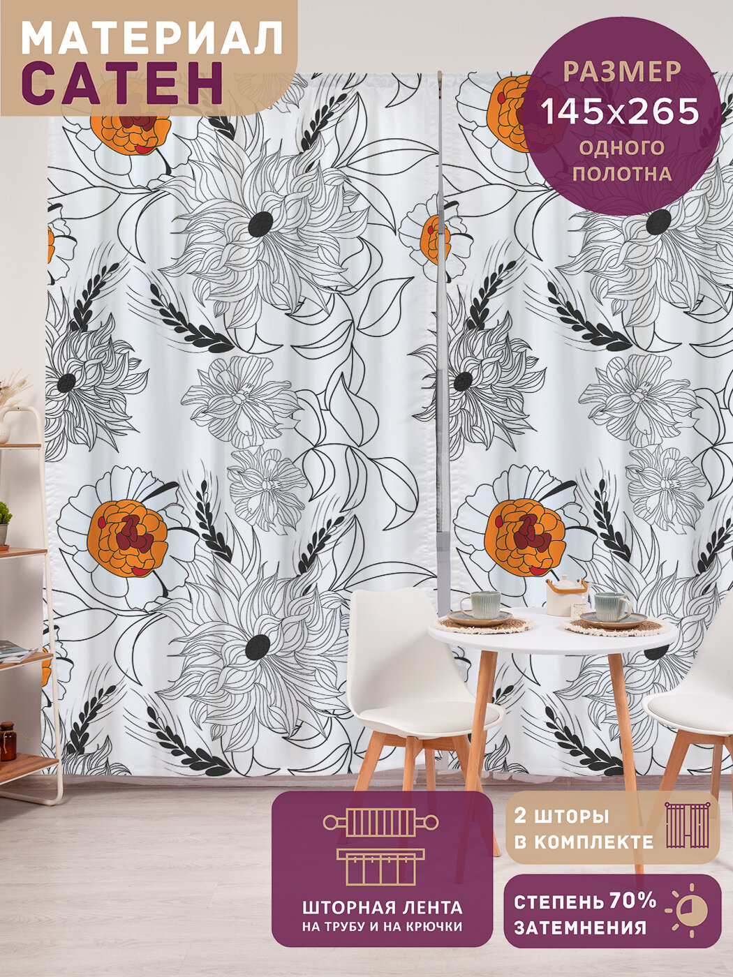 Фотошторы в спальню 