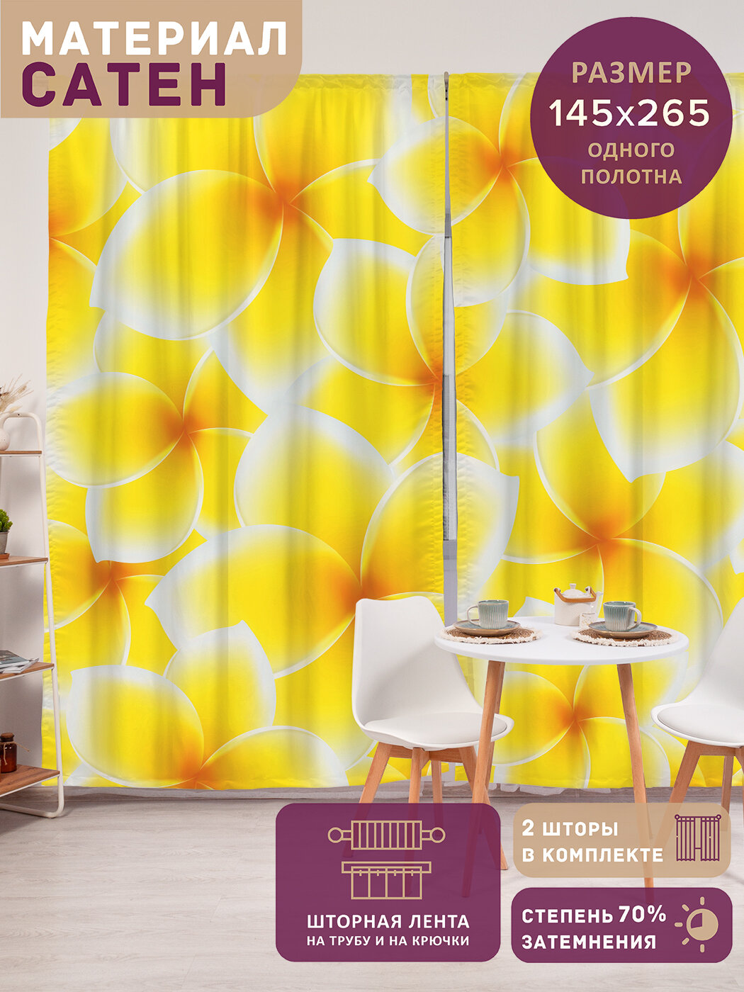 Фотошторы в спальню 