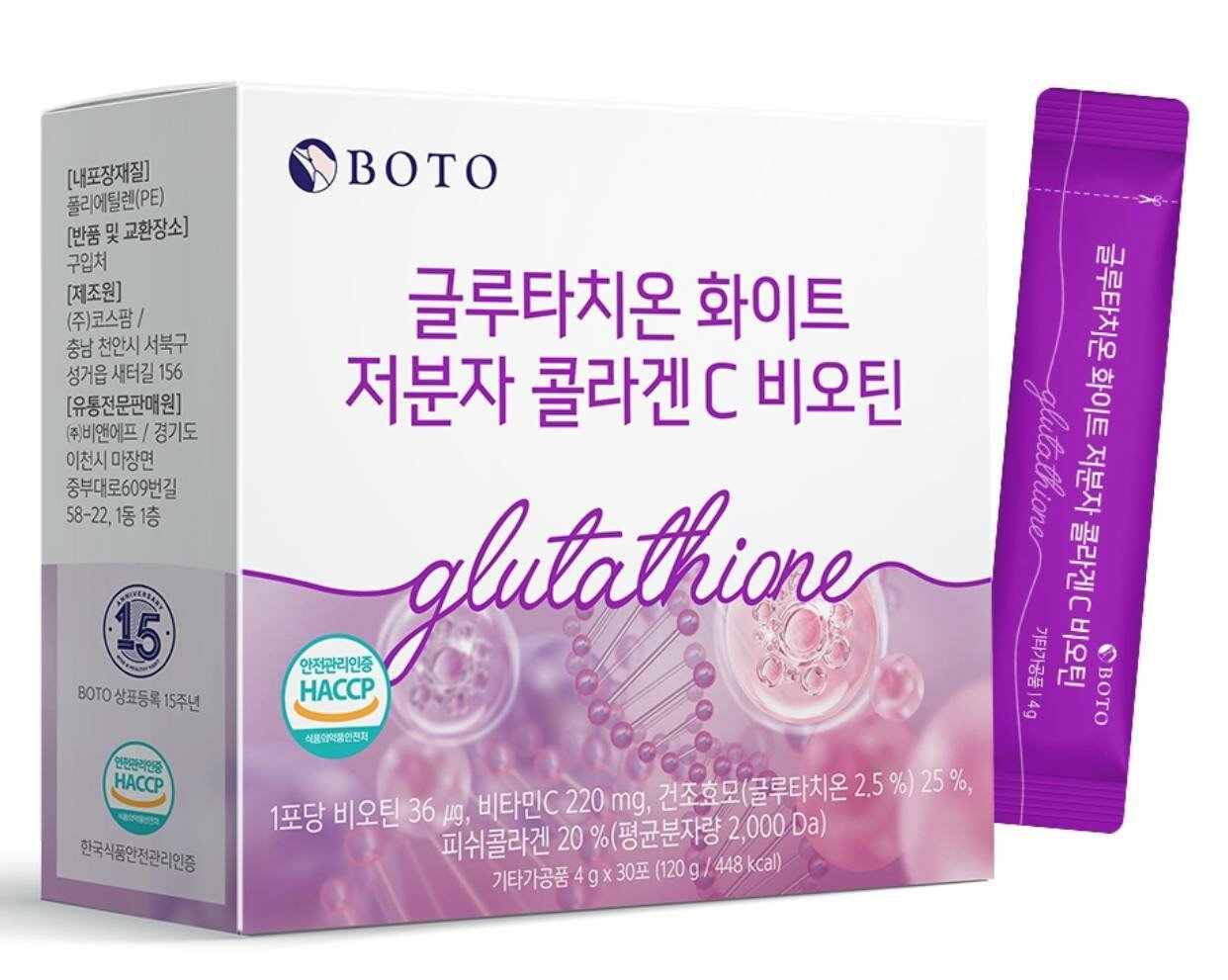 Коллаген BOTO Glutathione, пробиотики, коллаген и гиалуроновая кислота