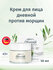 Крем Medipharma Olivenöl Q10 для лица, дневной, увлажняющий, для ...