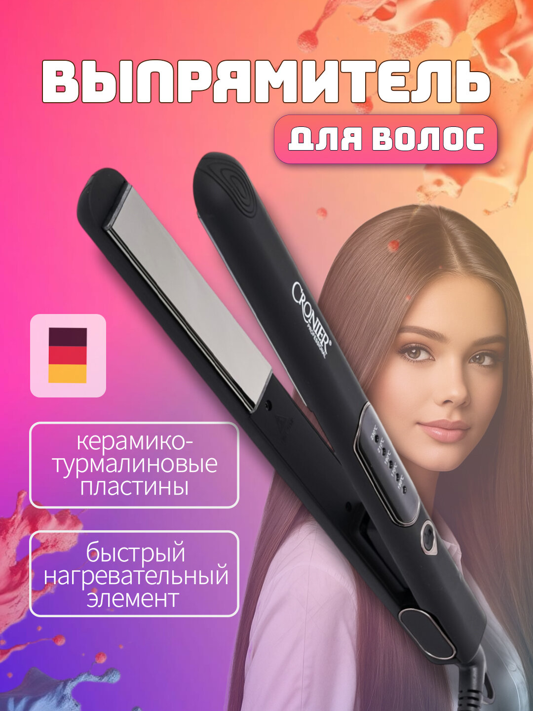 Cronier – профессиональный выпрямитель, утюжок для идеальной укладки волос