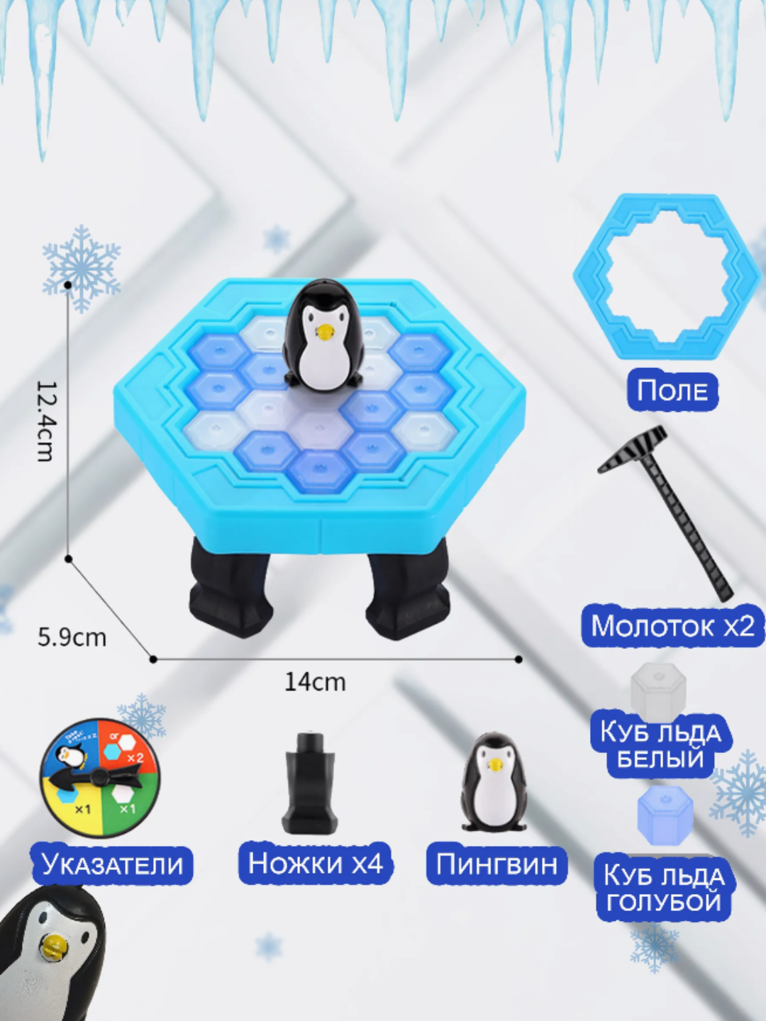 Настольные игры, магнитный бой, пингвины на льдине, дерево баланса космонавты