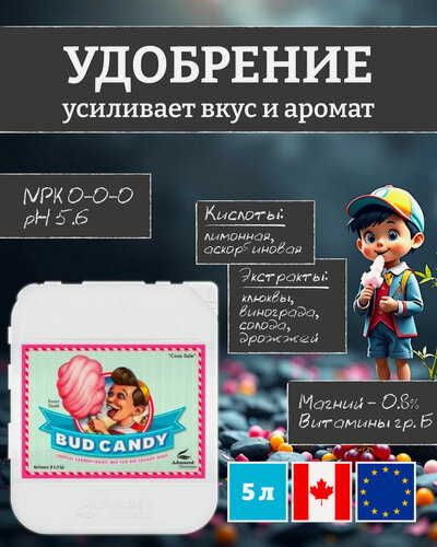 Изображение товара Удобрение на фазу цветения Advanced Nutrients Bud Candy 5 л.