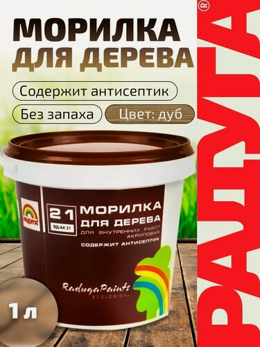 Изображение товара Морилка для дерева Радуга цвет дуб 1 кг