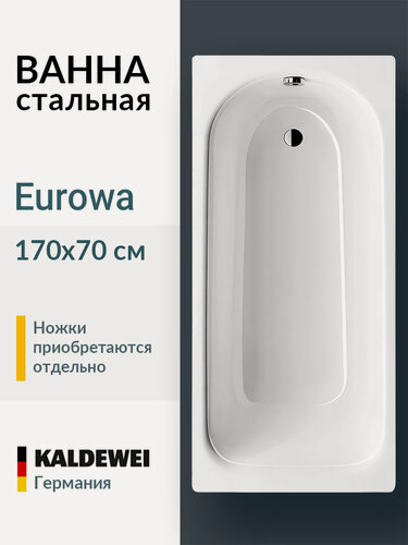 Изображение товара Ванна стальная 170x70 прямоугольная Kaldewei Eurowa, пристенная